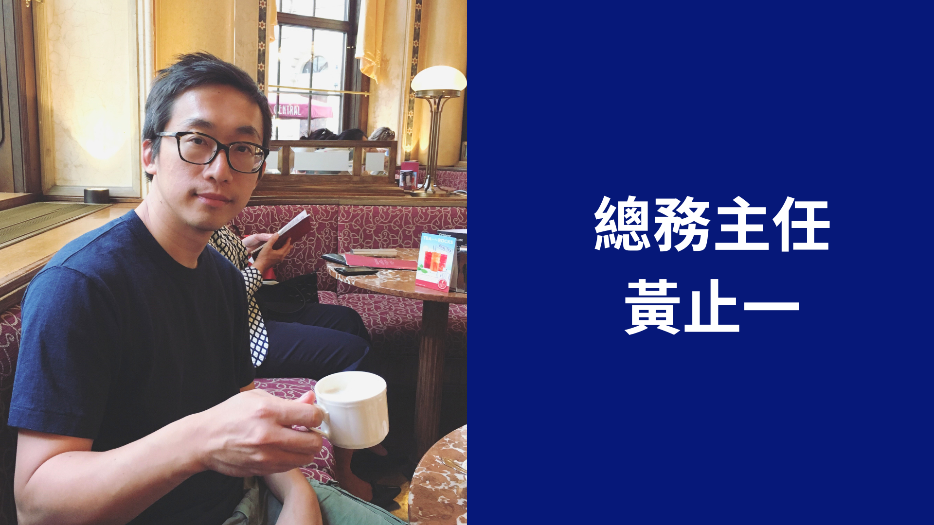 黃止一