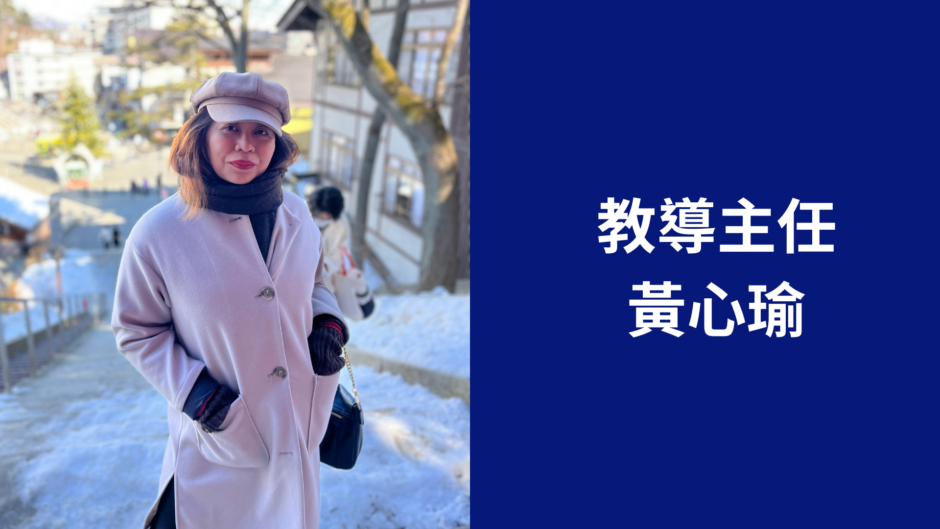 黃心瑜