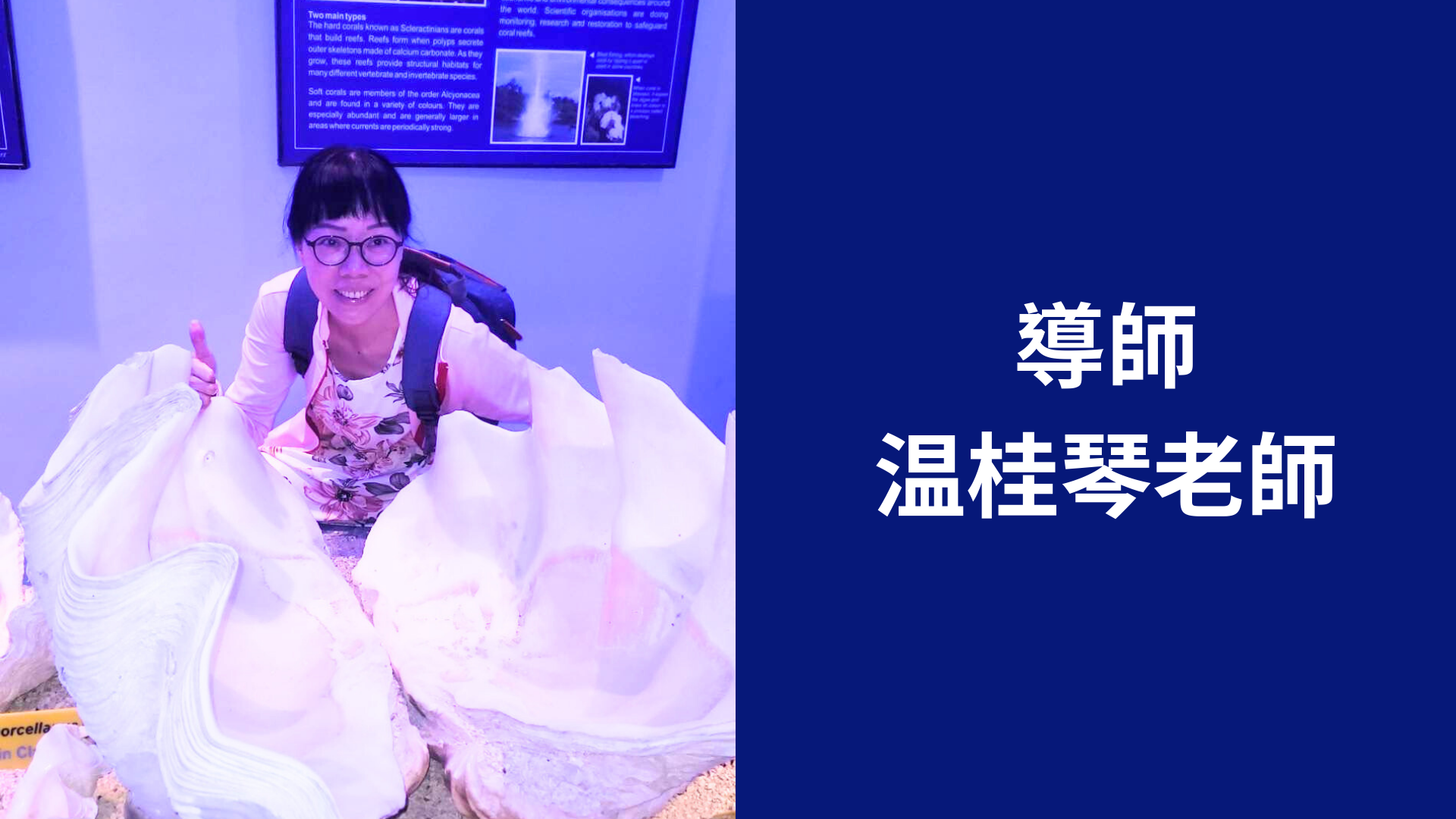 温桂琴