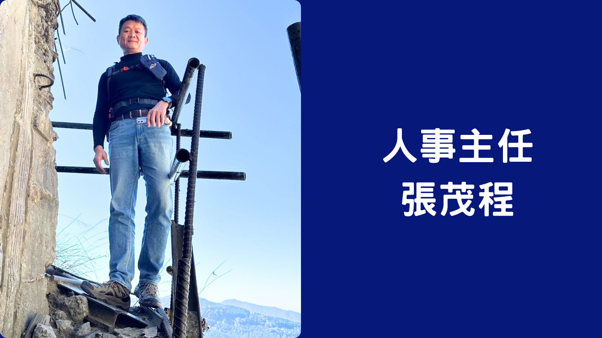 張茂程
