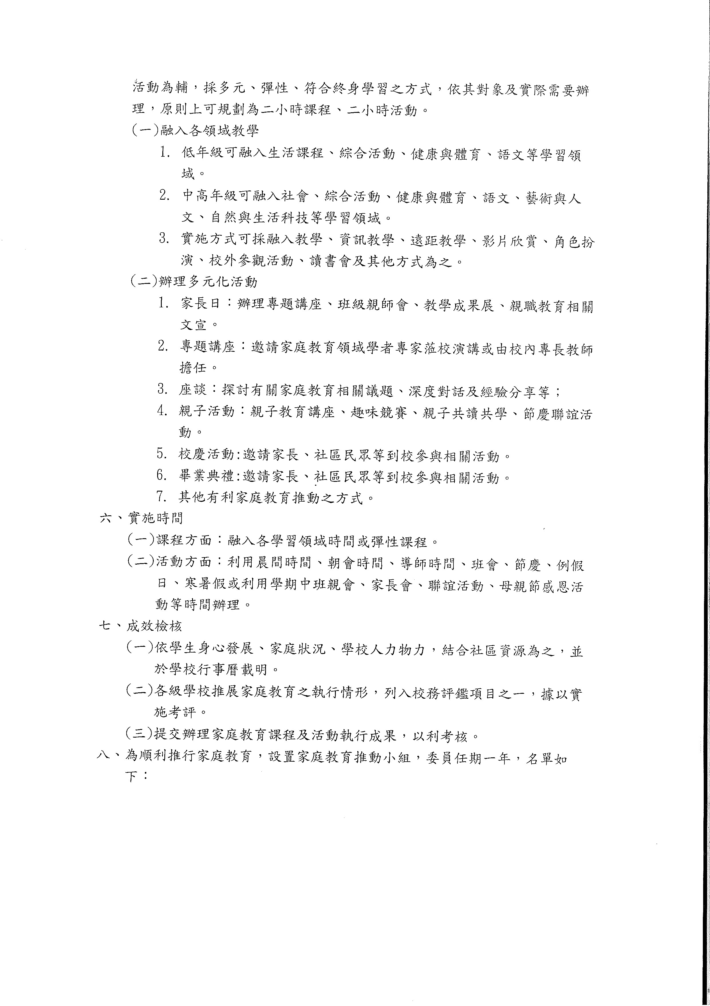 計畫02