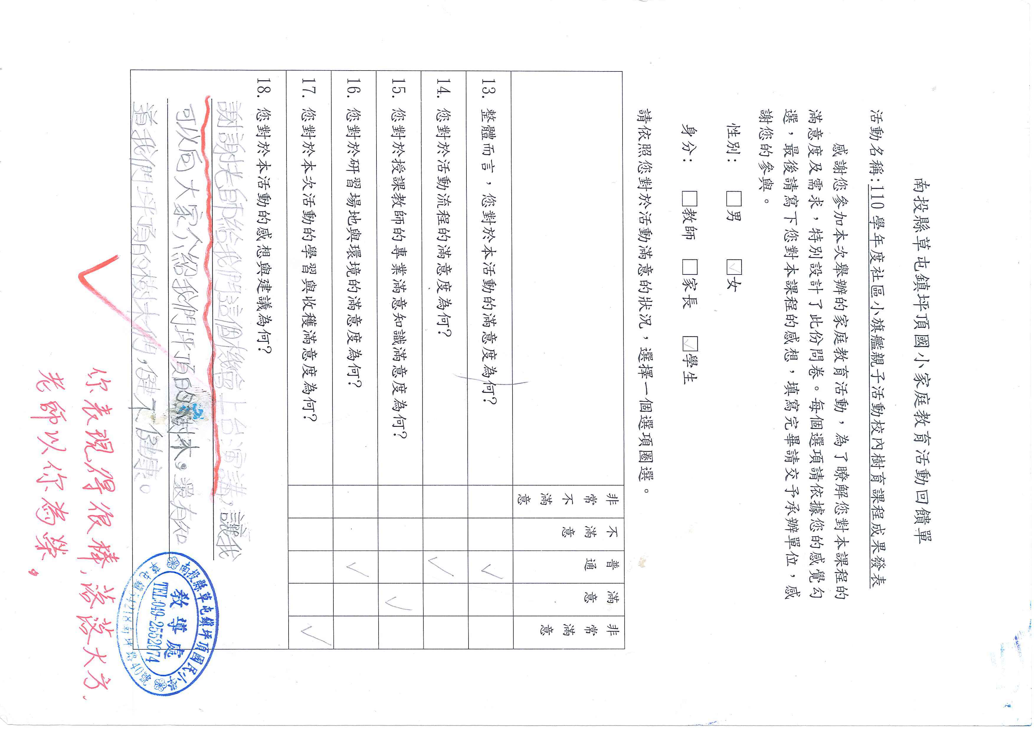 回饋單05