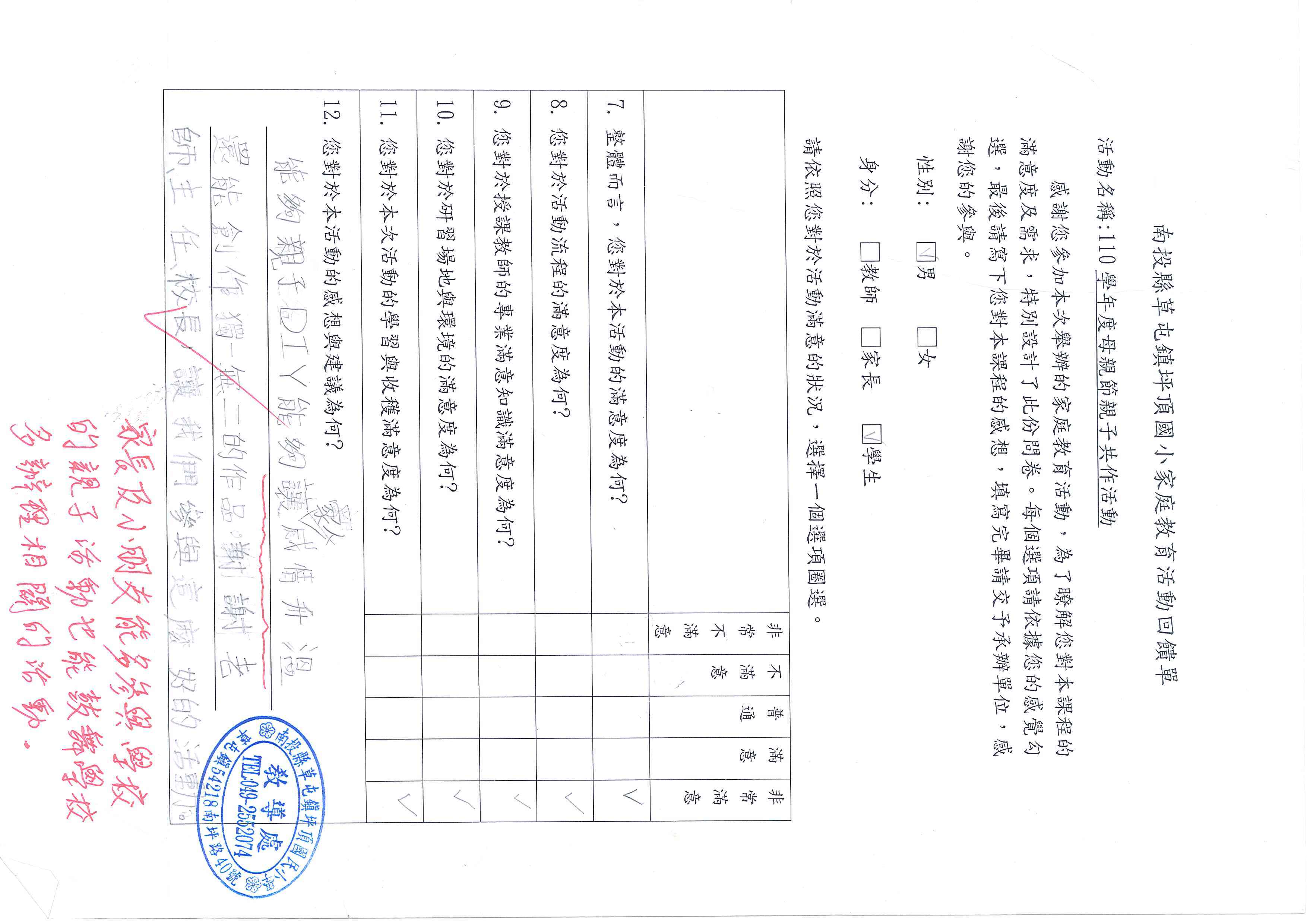 回饋單06