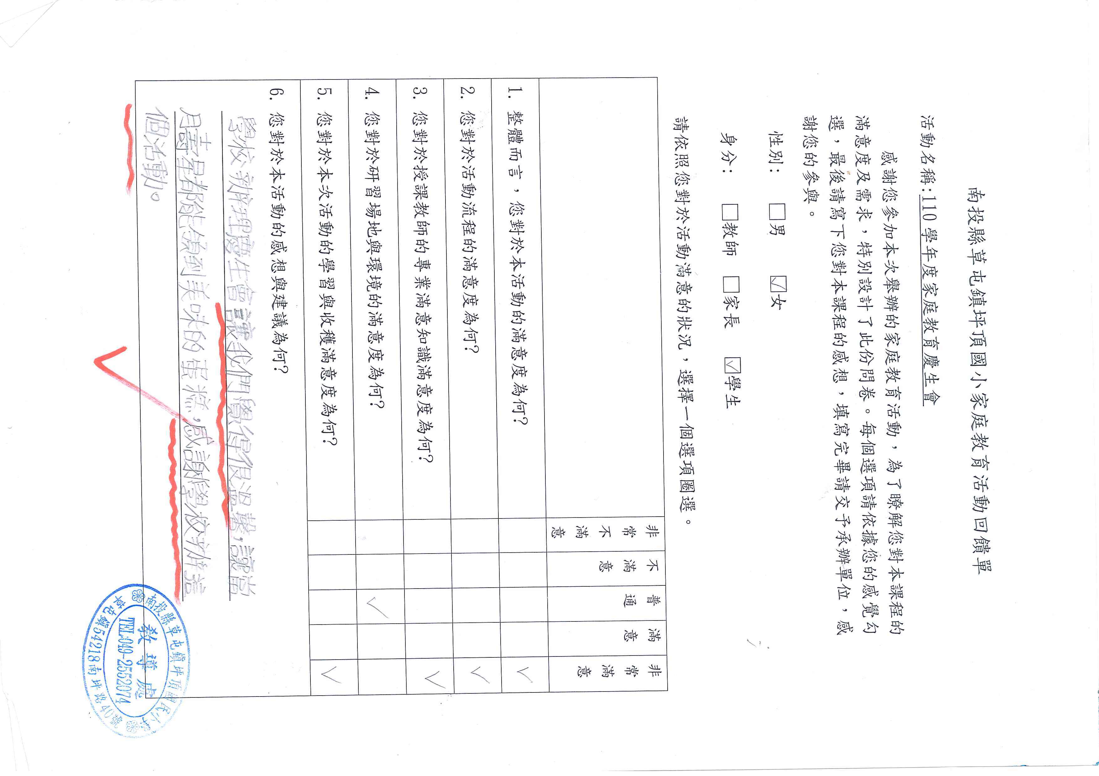 回饋單02