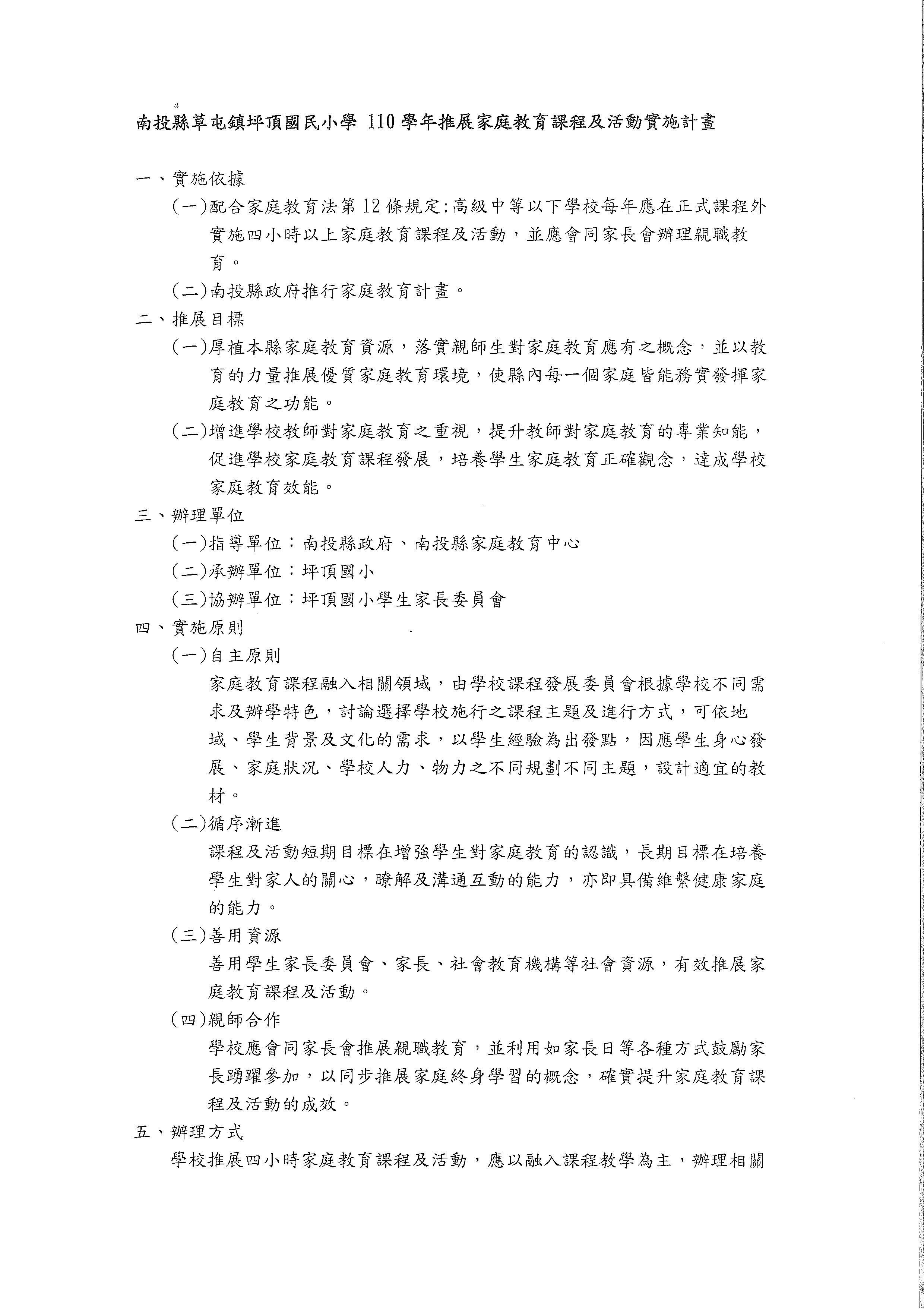 計畫01