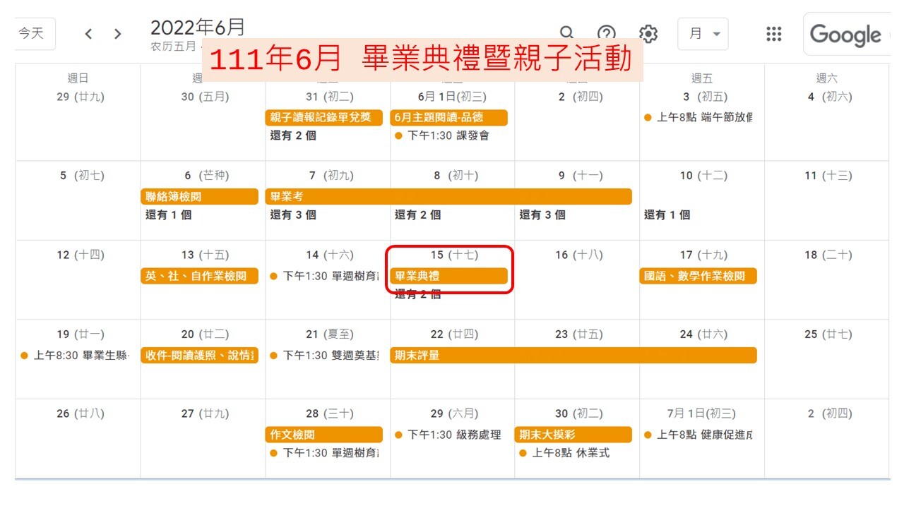 110家庭教育行事曆08