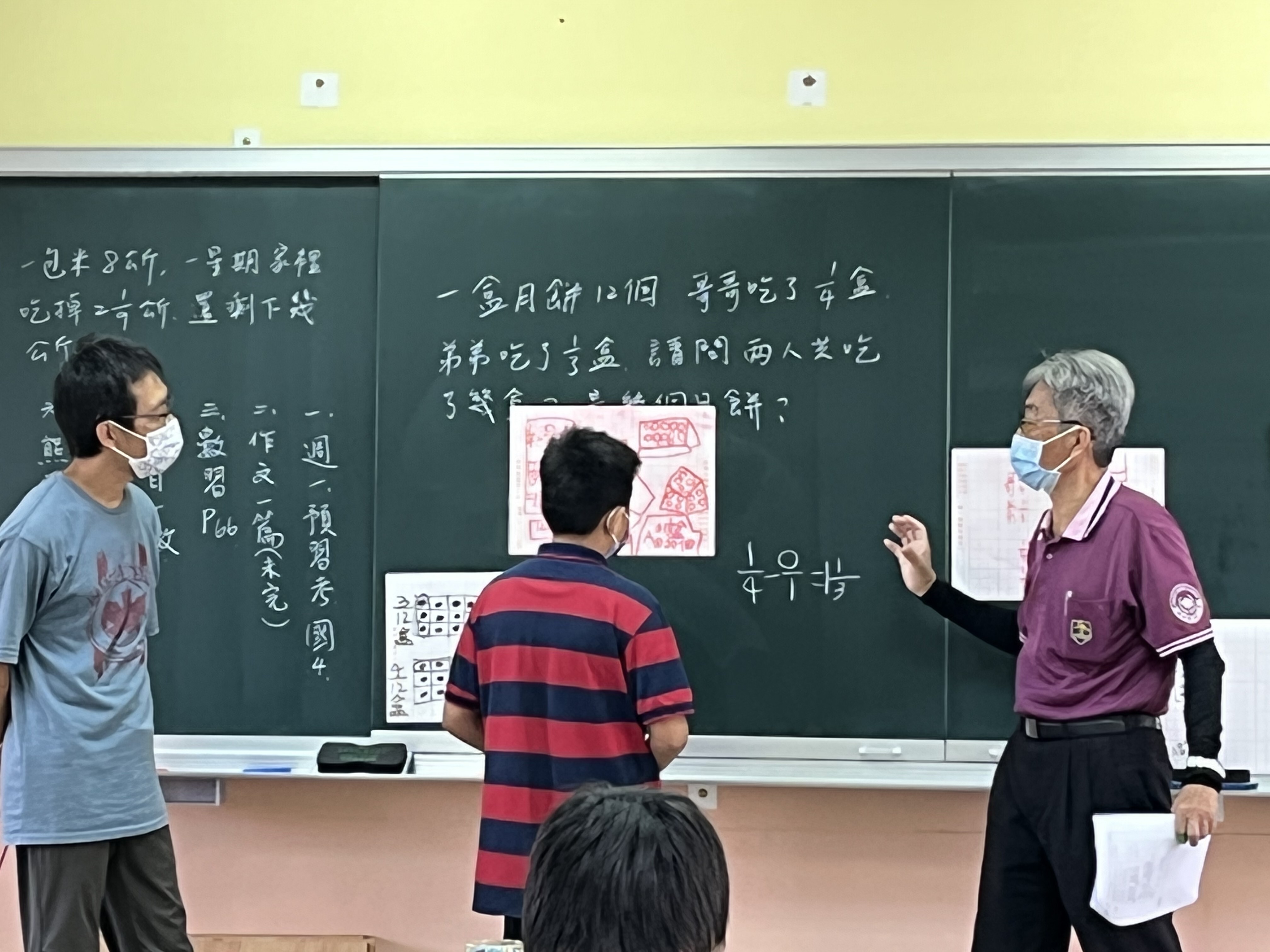 校長數學課01