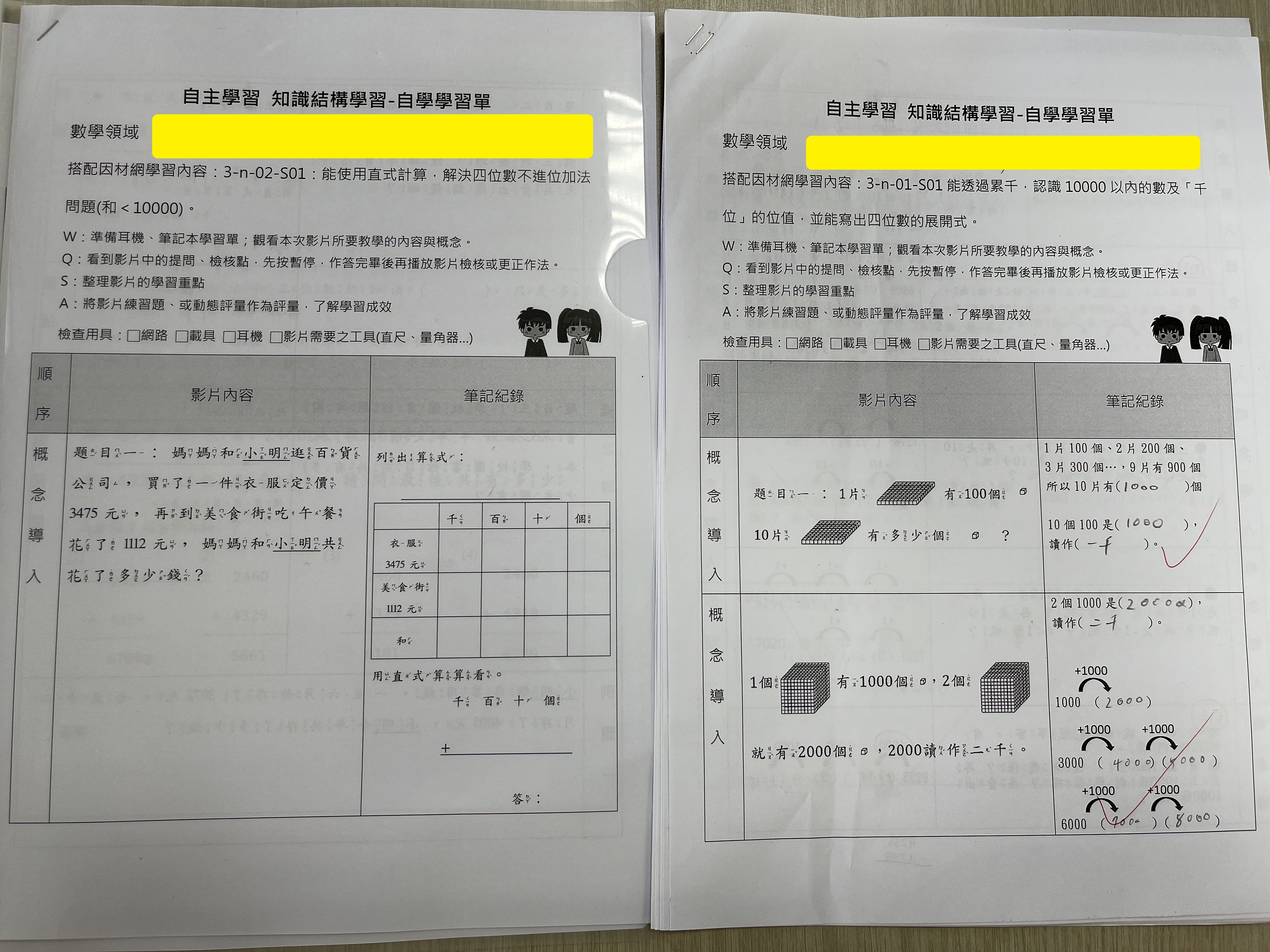 扶助05