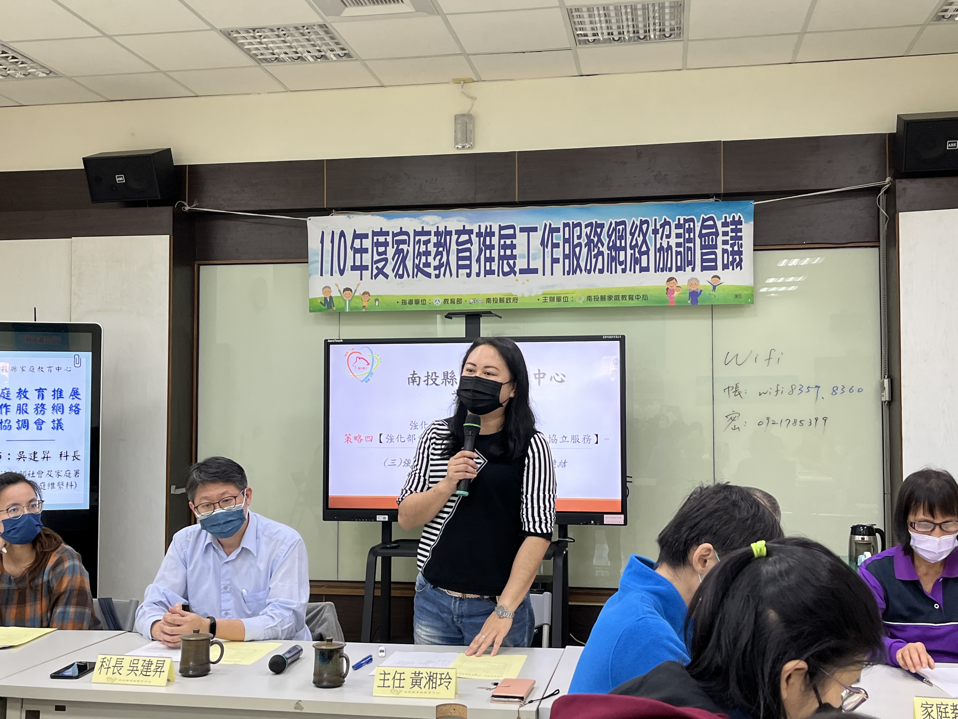 1101217家庭教育服務網絡協調會議01