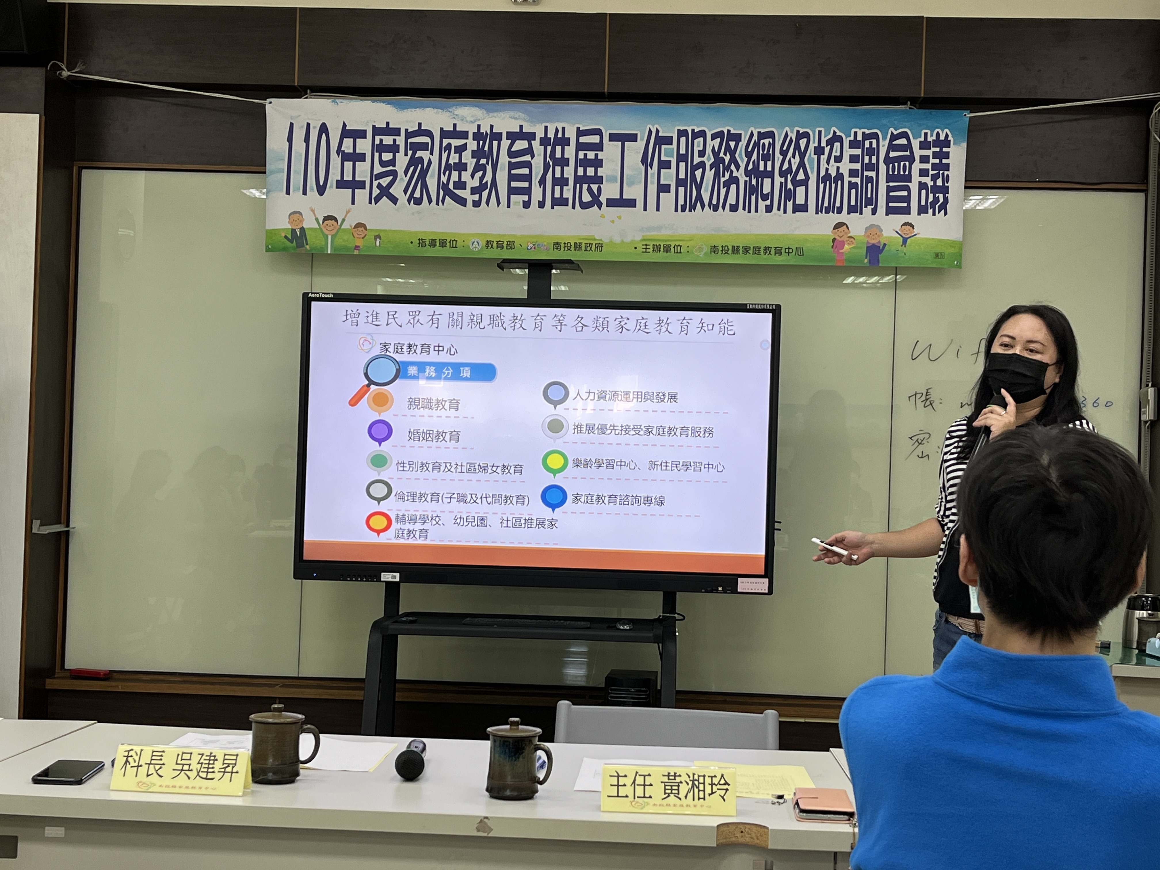 1101217家庭教育服務網絡協調會議02