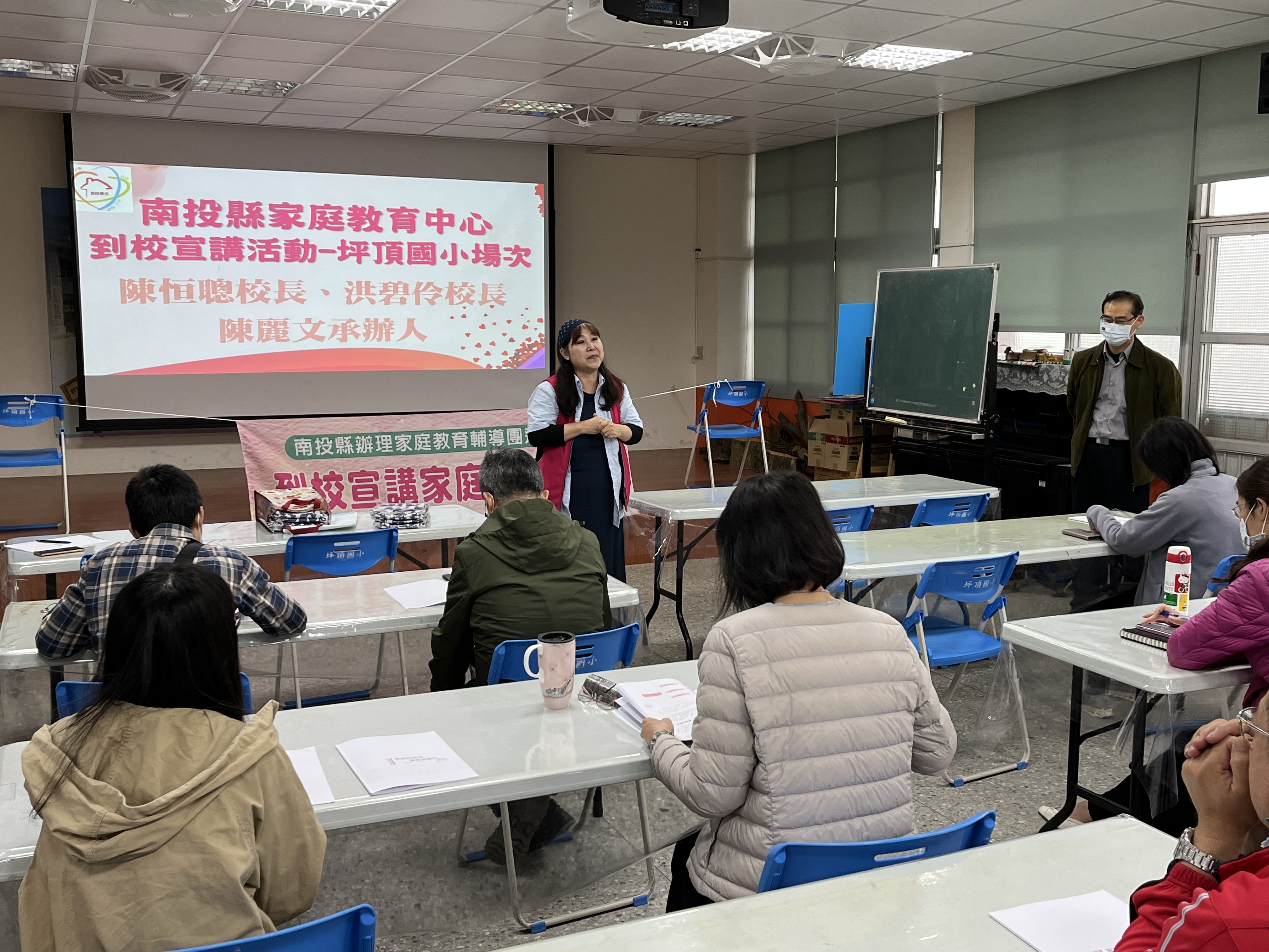 返校宣導家庭教育課程設計01