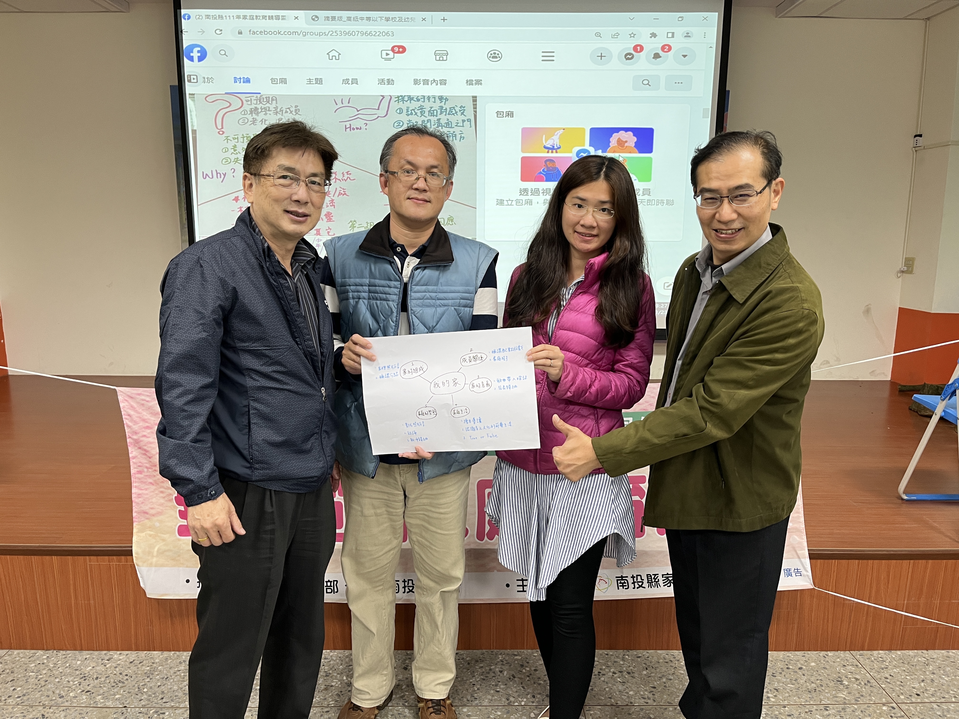 1110323家庭教育宣講研習04