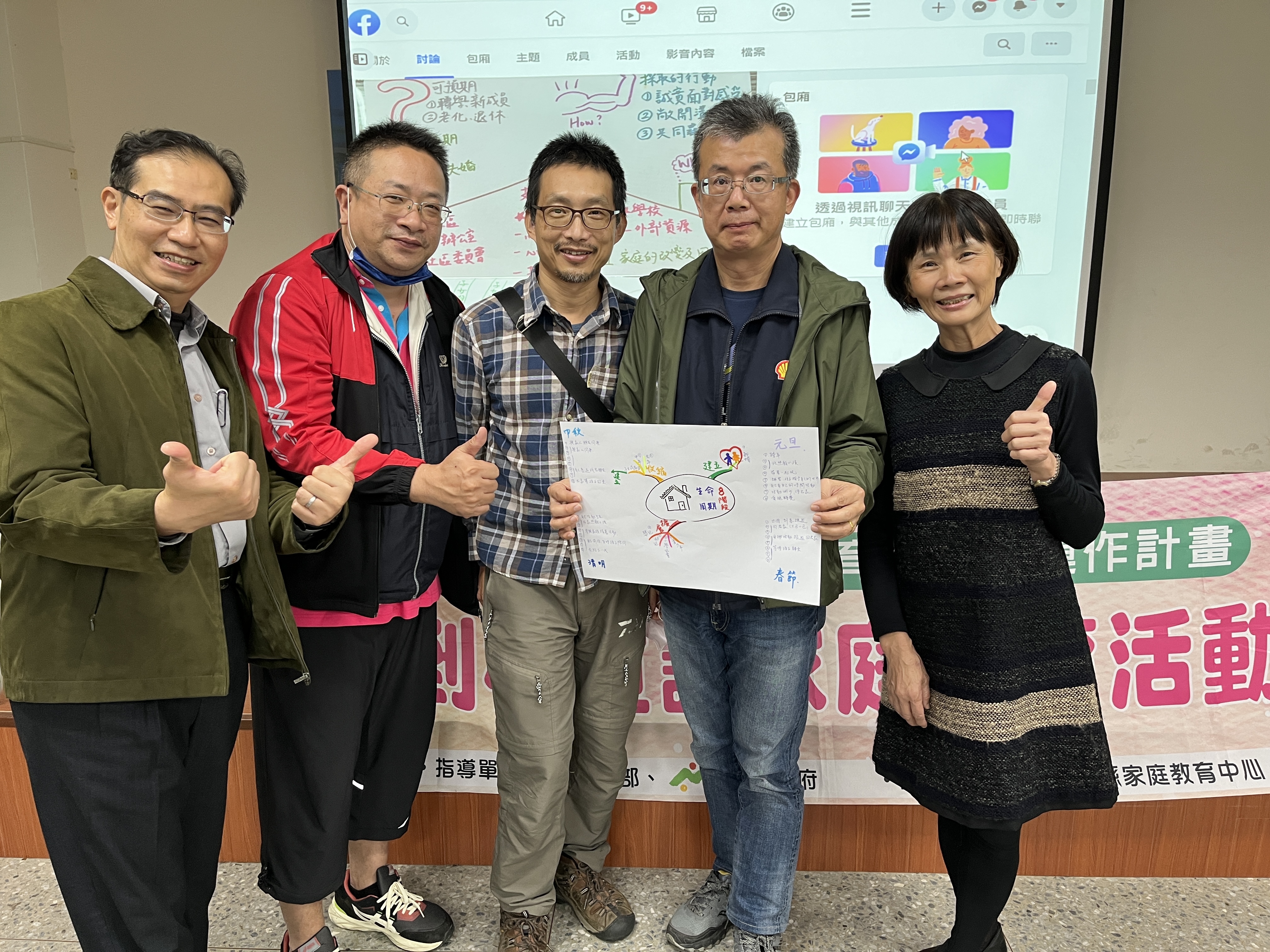 1110323家庭教育宣講研習05