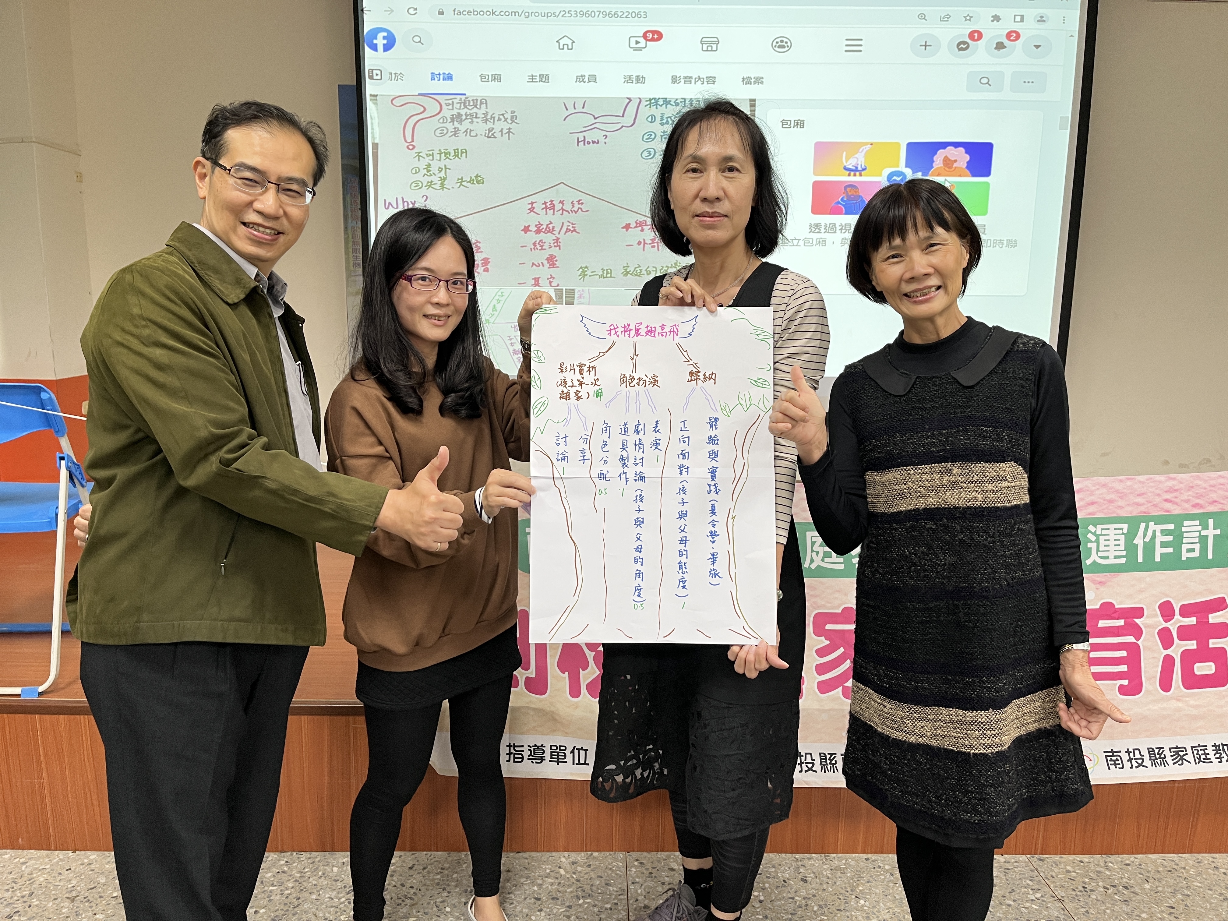1110323家庭教育宣講研習06