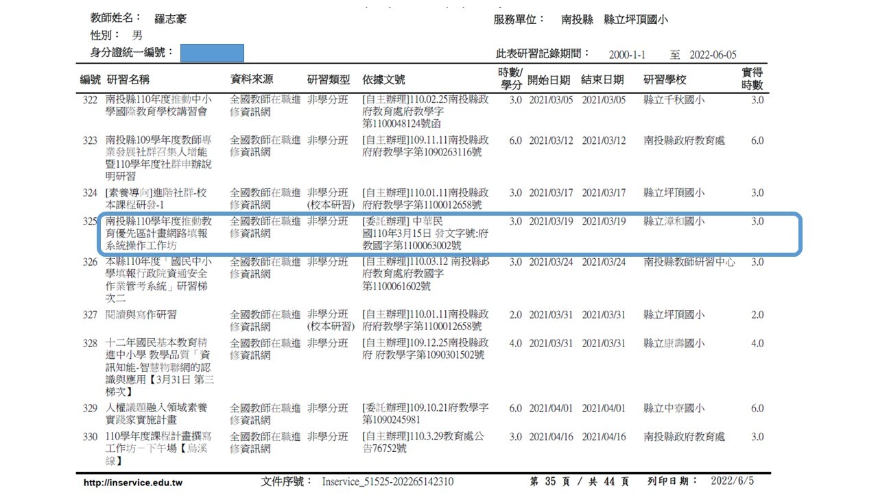 派員參加02