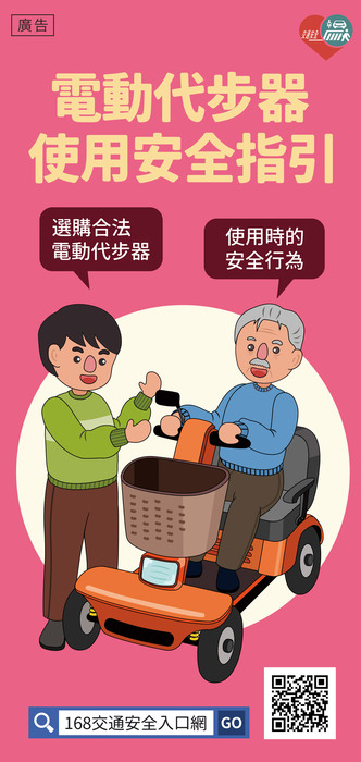 電動代步車