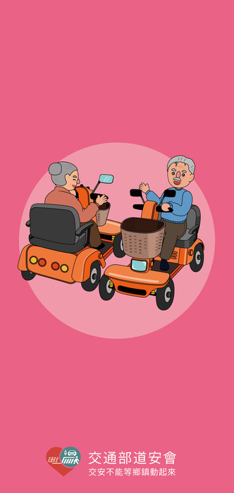 電動代步車